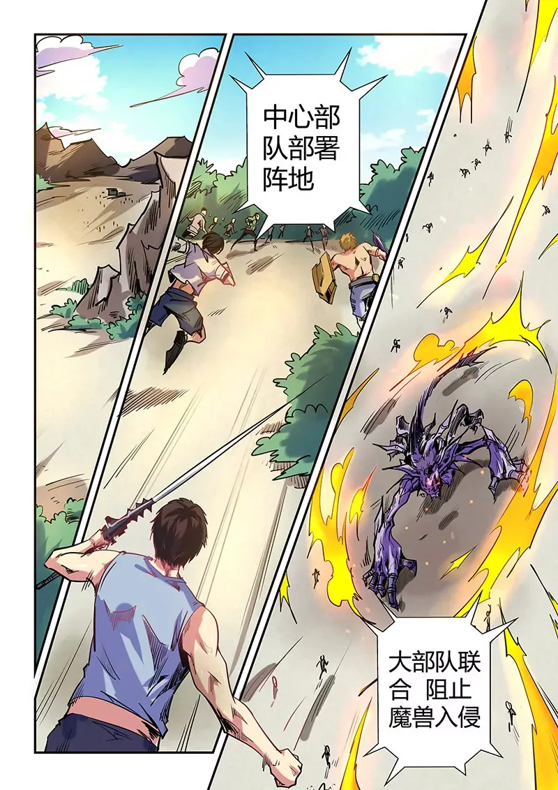 第70话 第8页