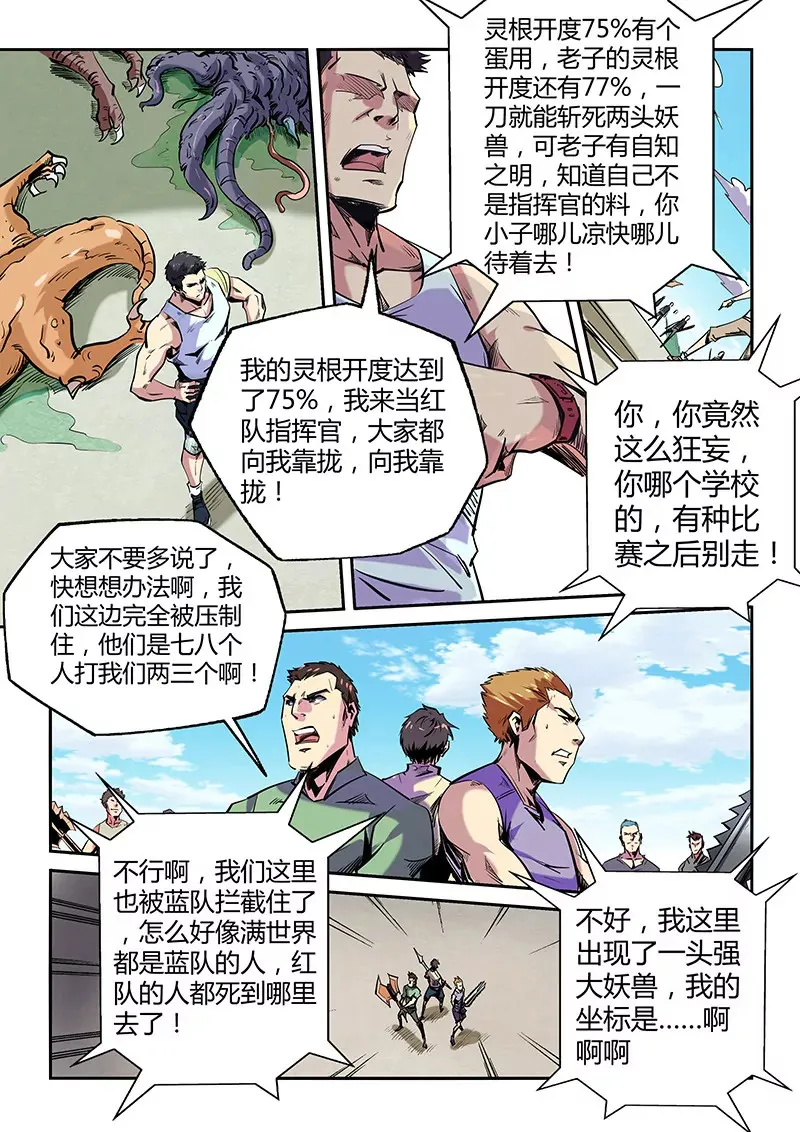 第70话 第9页