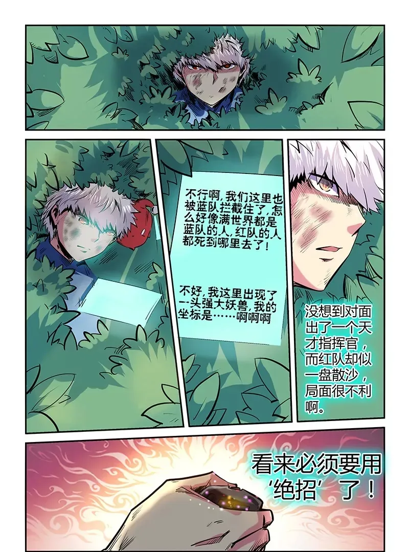 第70话 第10页