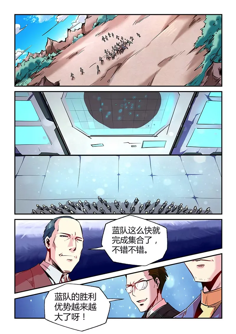 第70话 第11页