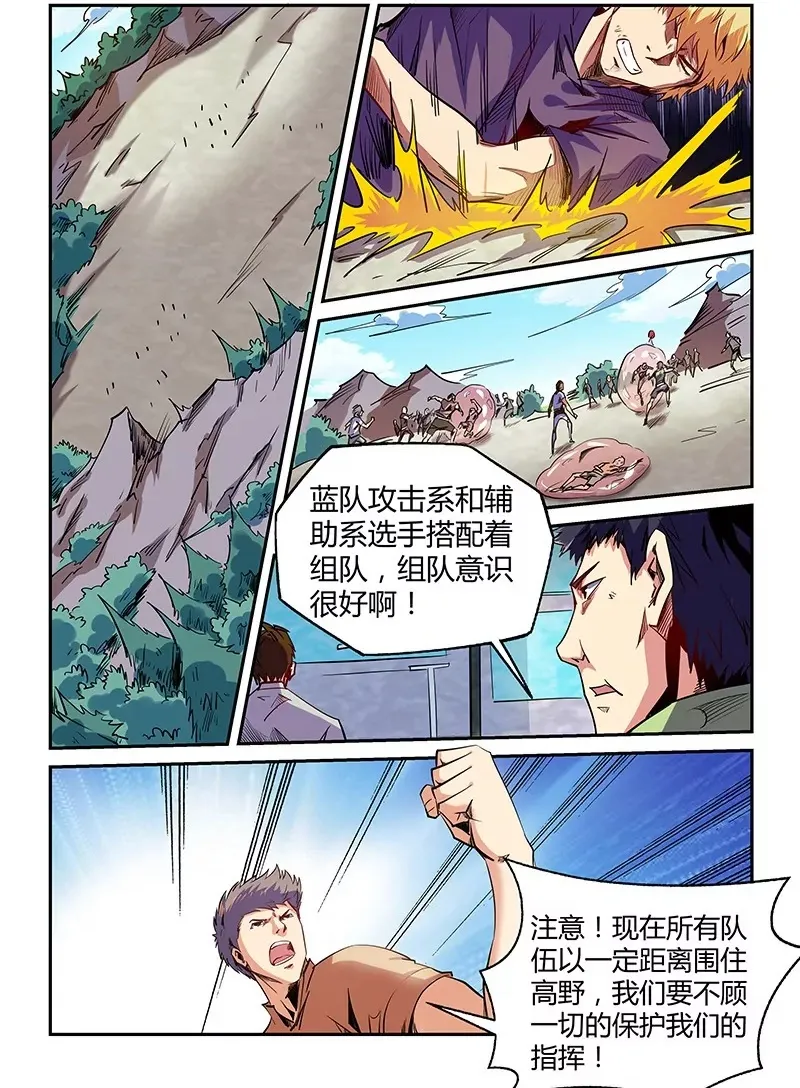 第70话 第12页