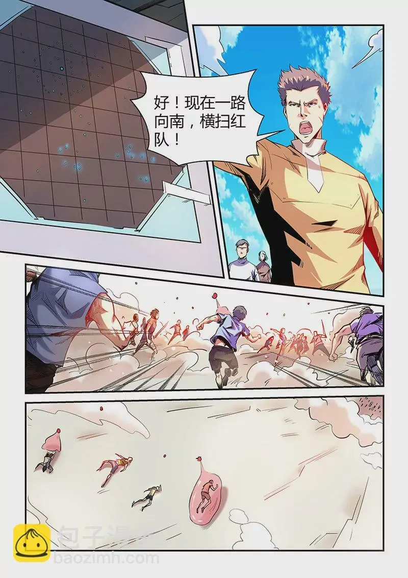 第71话 第3页
