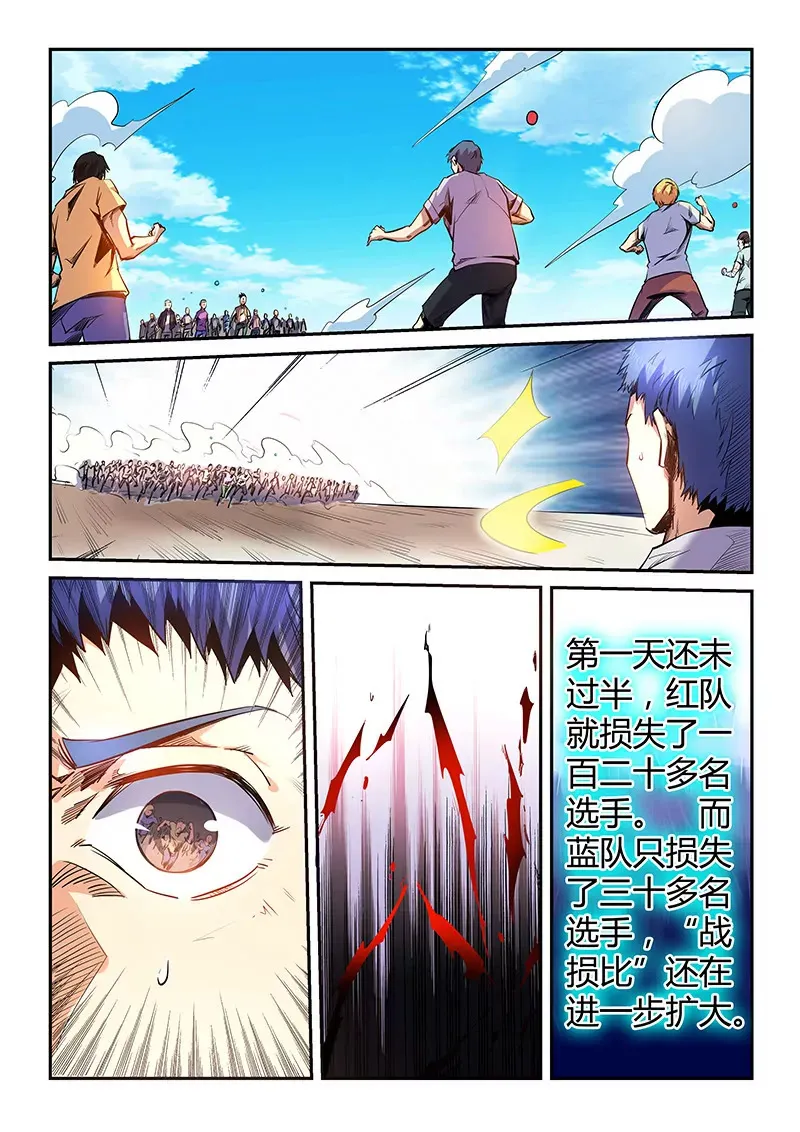 第71话 第4页