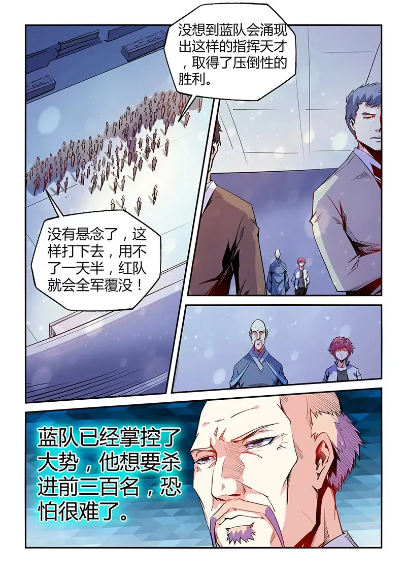 第71话 第5页
