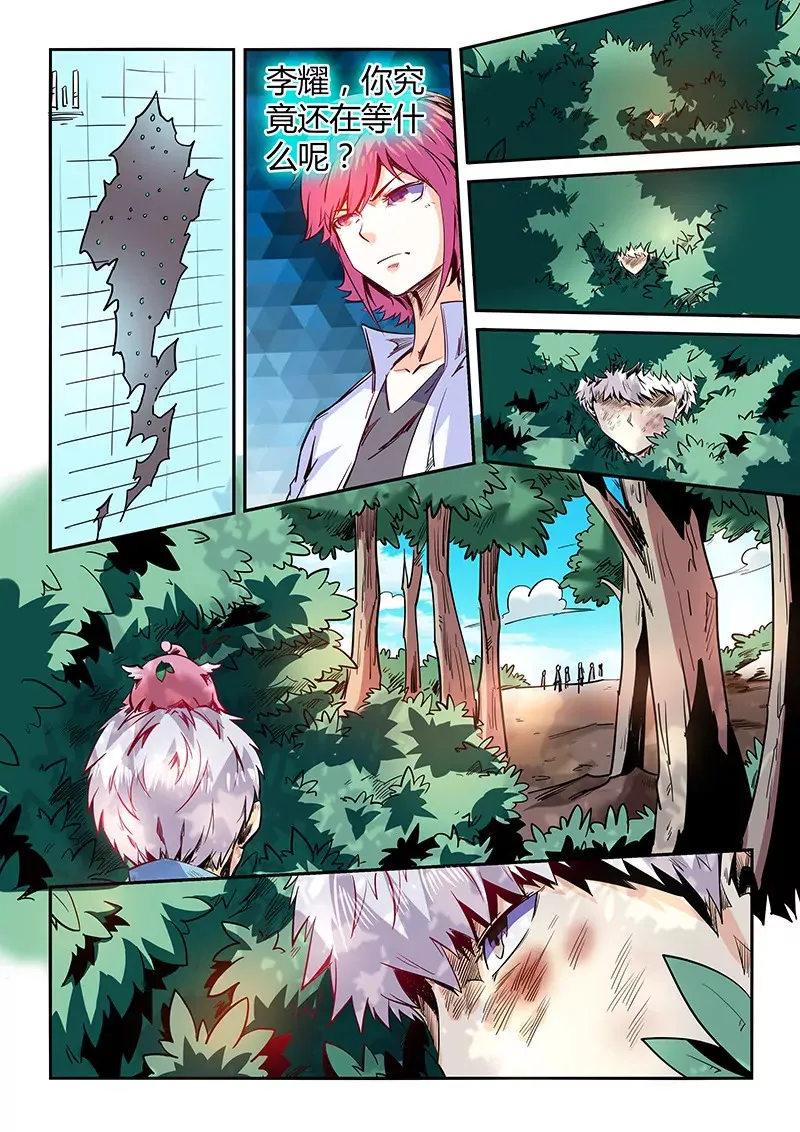 第71话 第6页