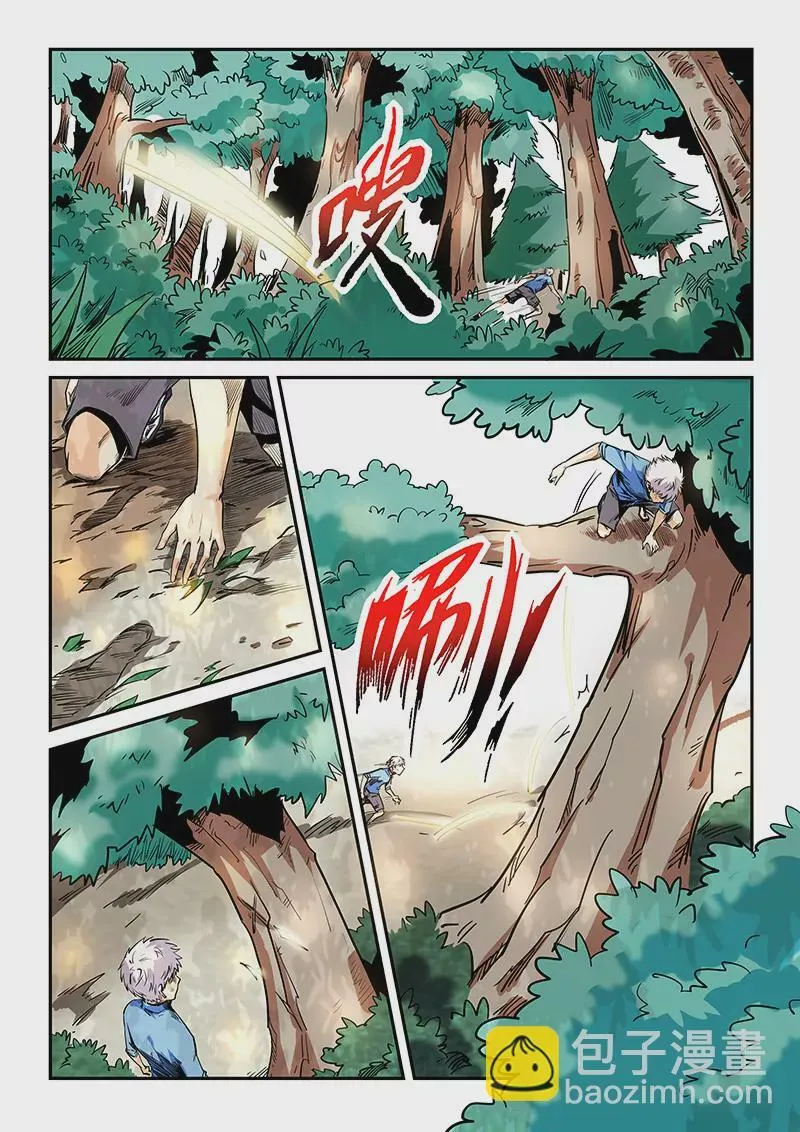 第71话 第7页