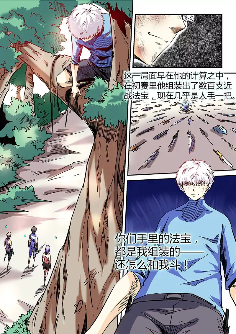 第71话 第8页