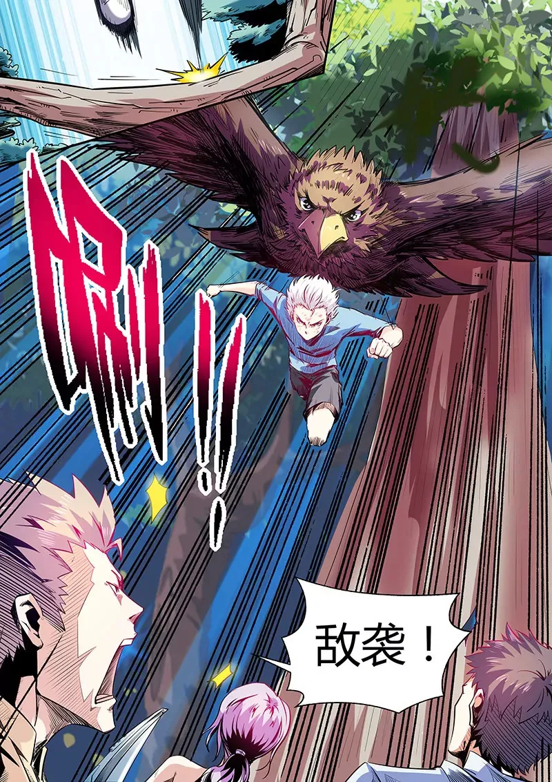 第71话 第9页