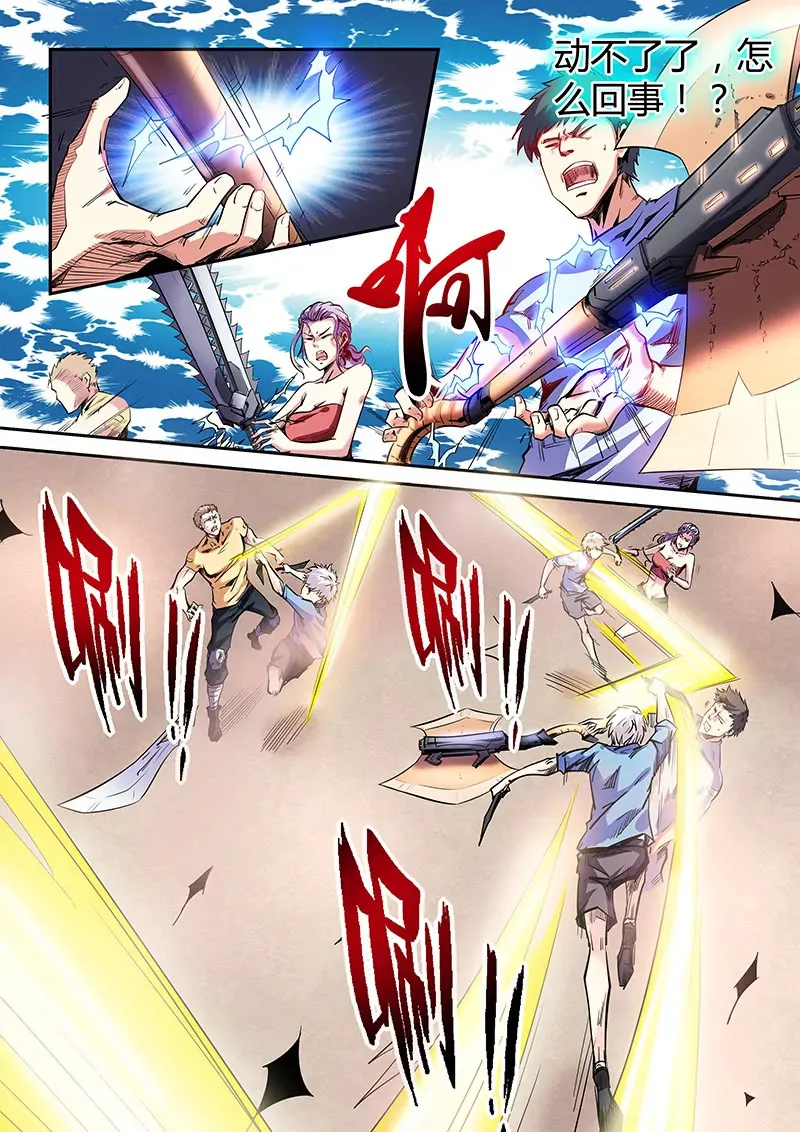 第71话 第11页