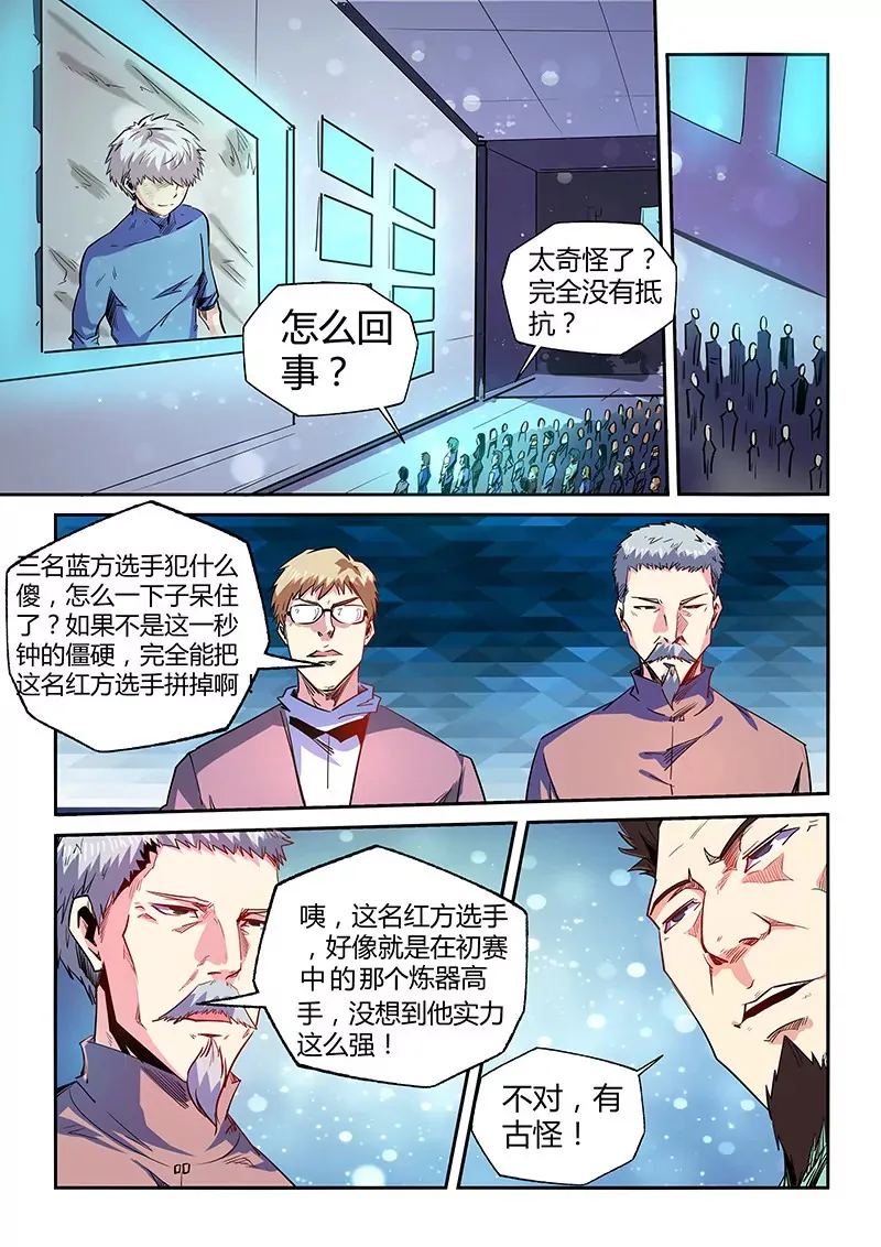 第71话 第13页