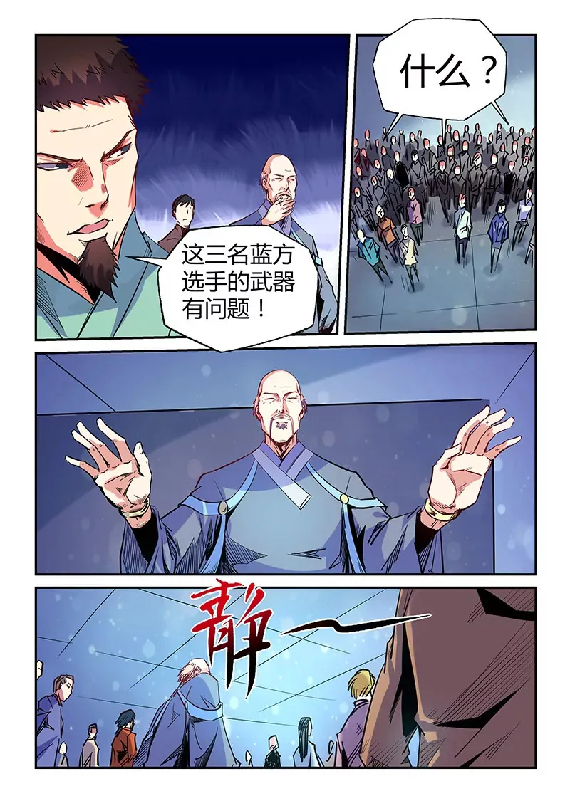 第71话 第14页