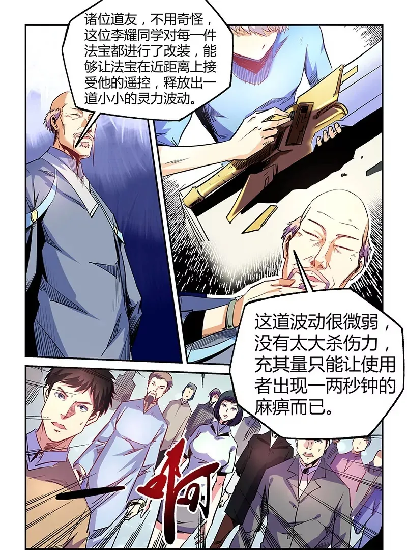 第71话 第15页