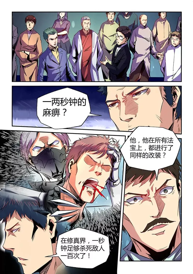 第72话 第1页