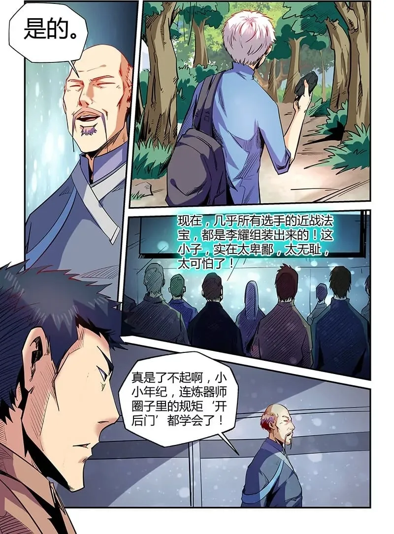 第72话 第2页