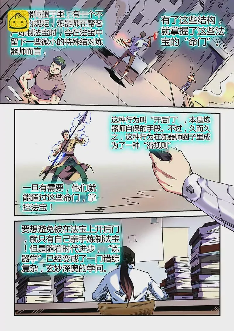 第72话 第3页