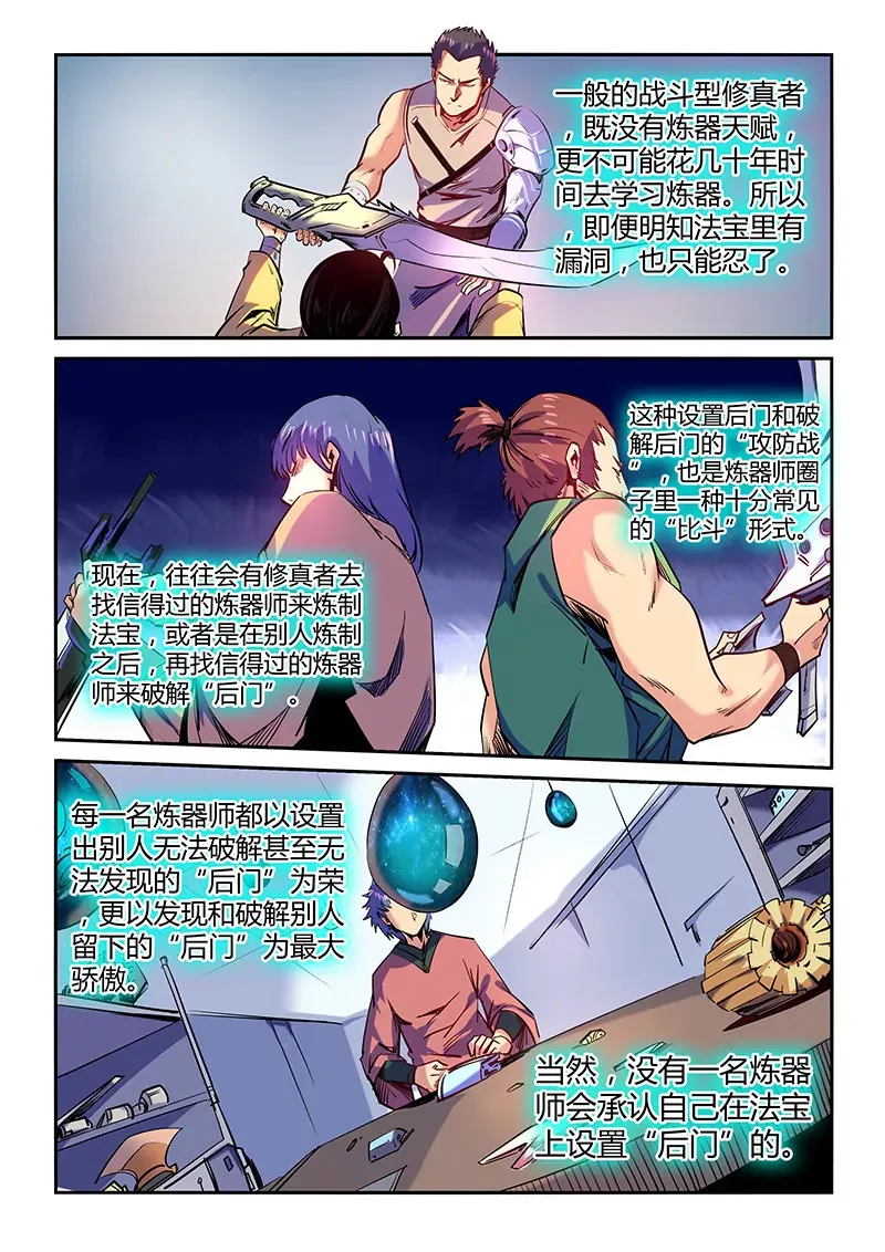第72话 第4页