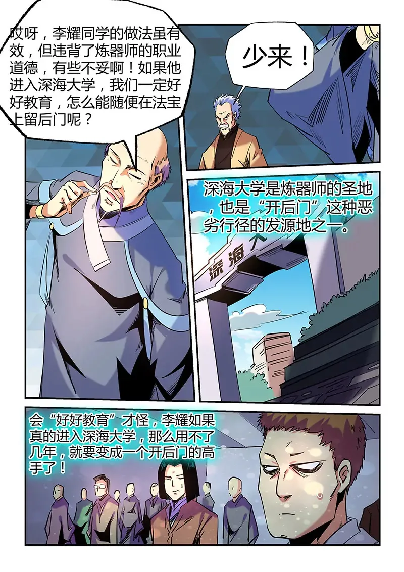 第72话 第5页