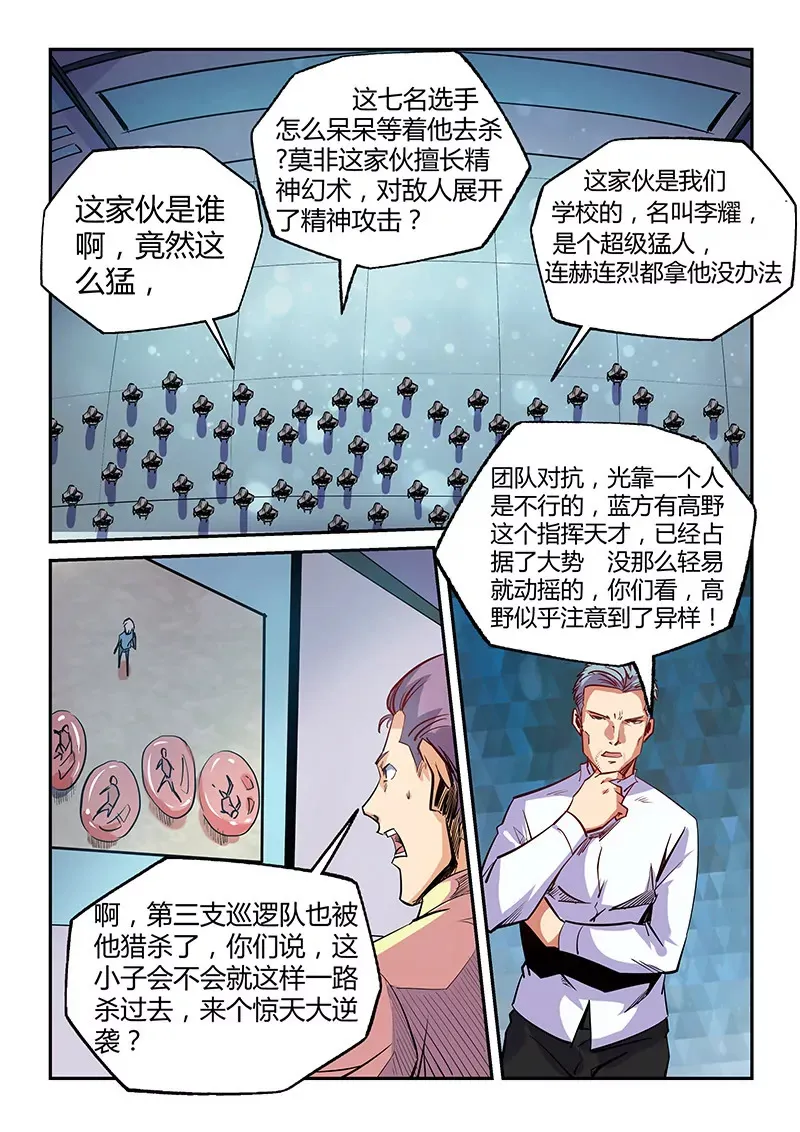 第72话 第7页