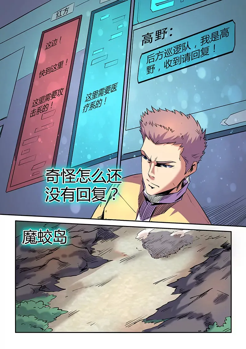 第72话 第8页
