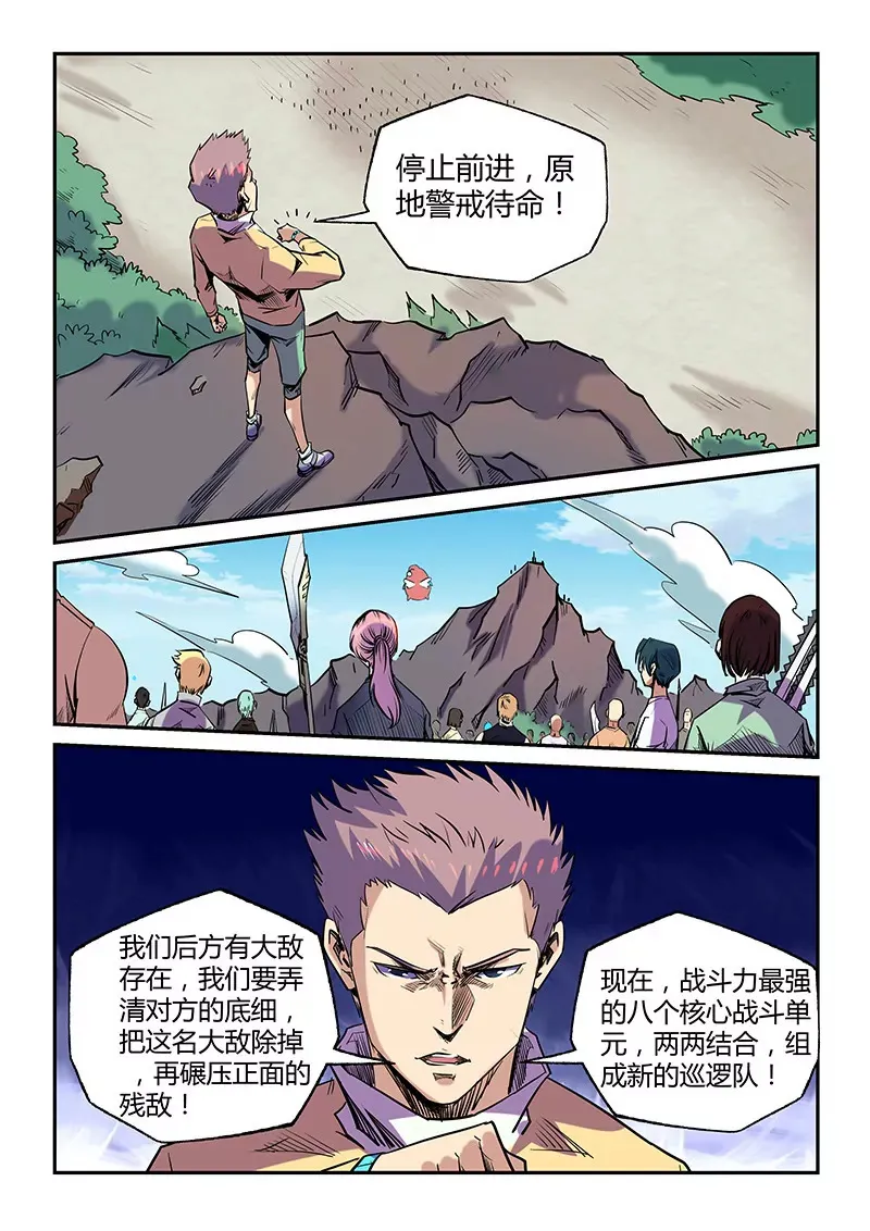 第72话 第9页