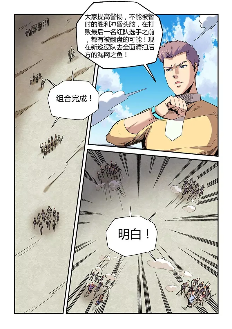 第72话 第10页