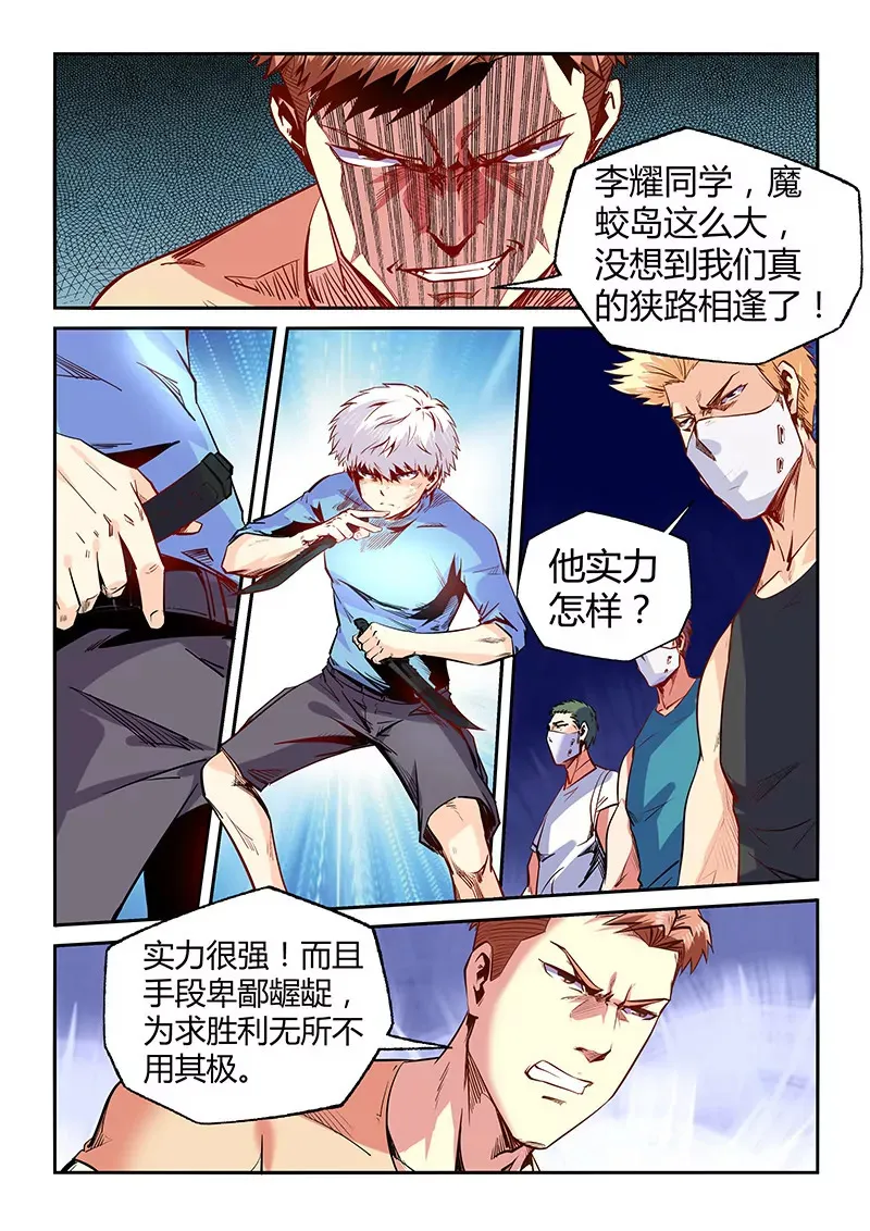 第72话 第13页