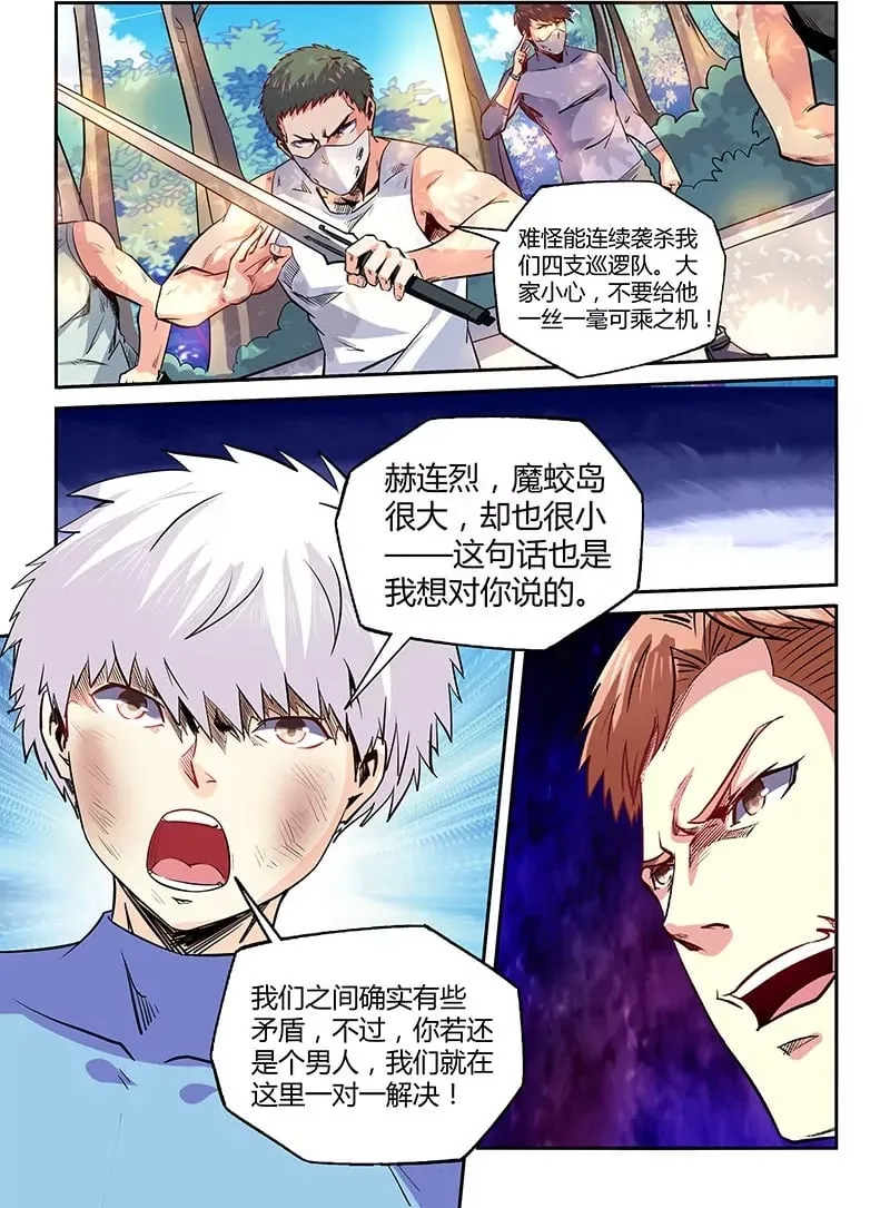 第73话 第2页