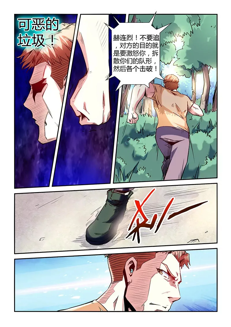 第73话 第4页