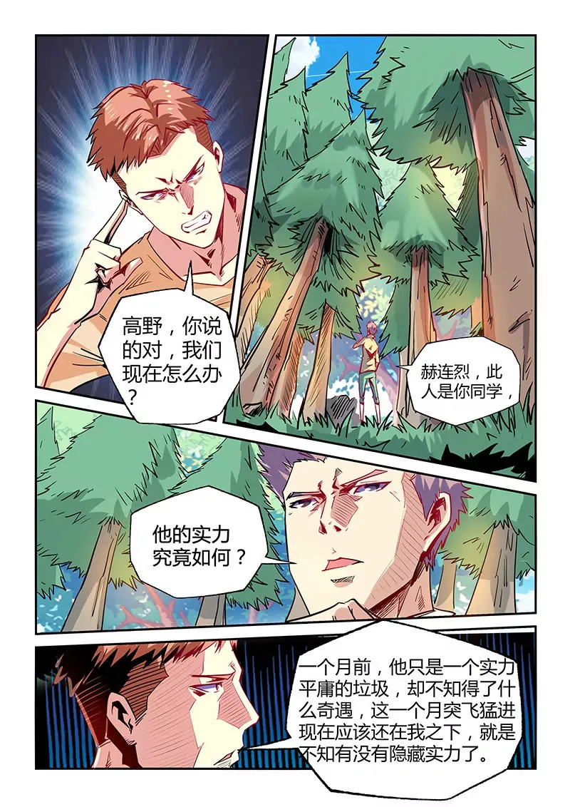 第73话 第5页