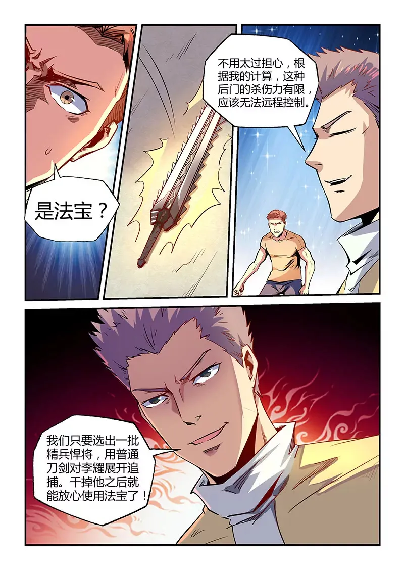 第73话 第9页