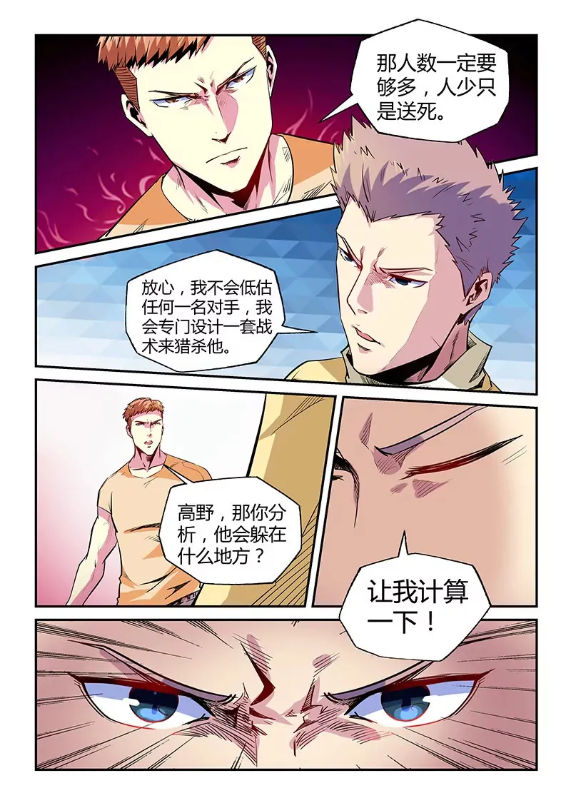 第73话 第10页