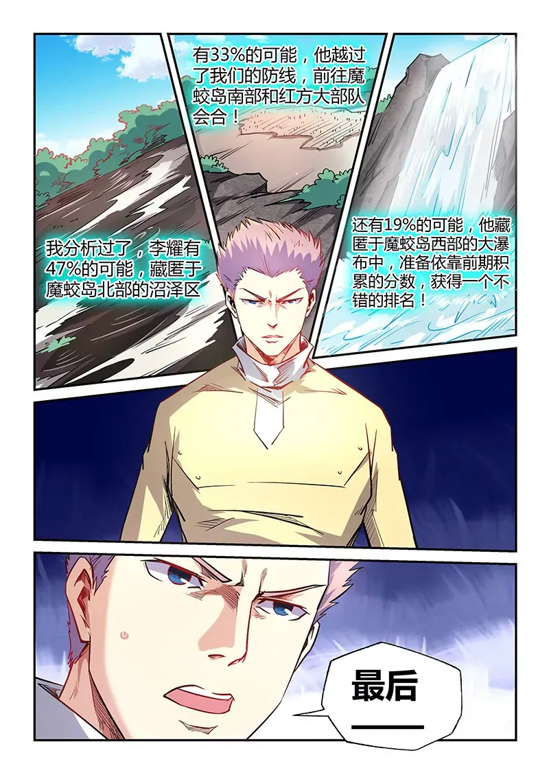 第73话 第11页