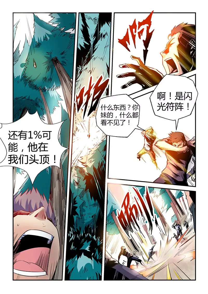 第73话 第12页