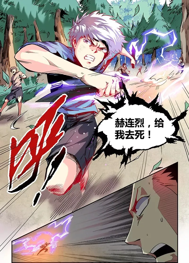 第73话 第13页