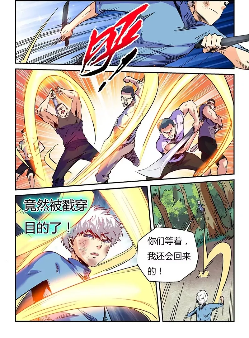 第73话 第15页