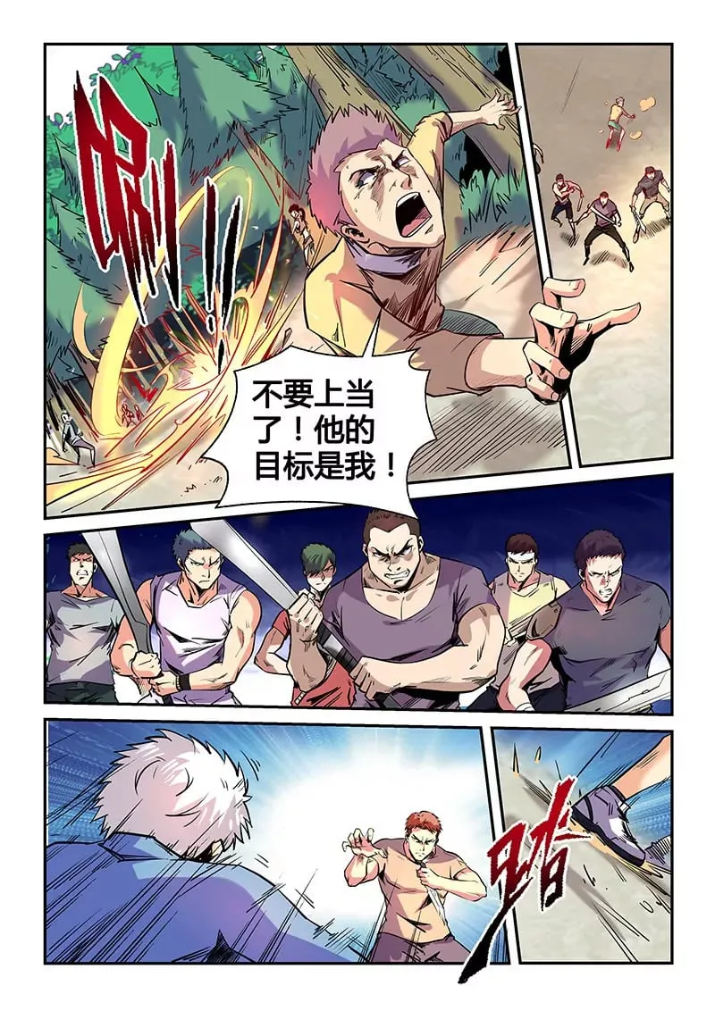第74话 第1页