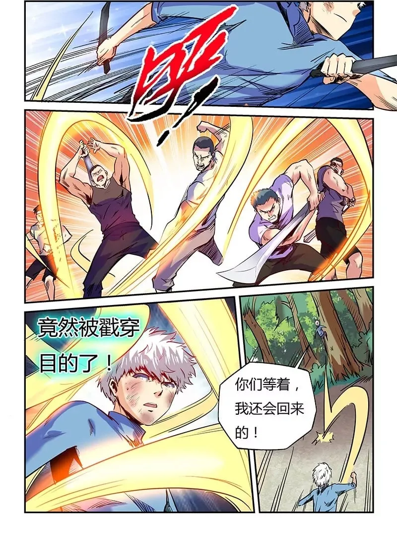 第74话 第2页