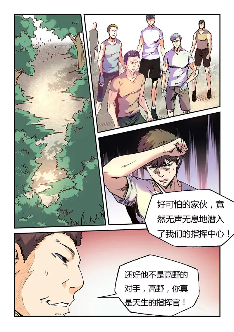 第74话 第3页