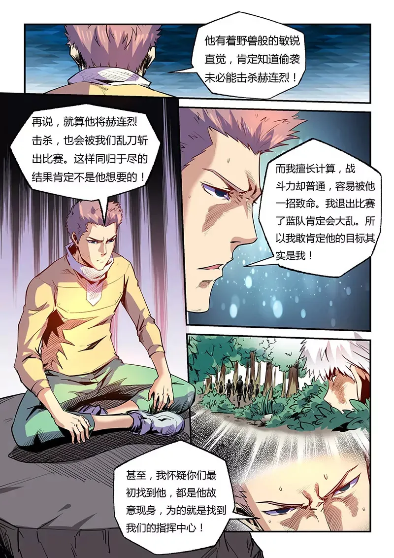 第74话 第4页