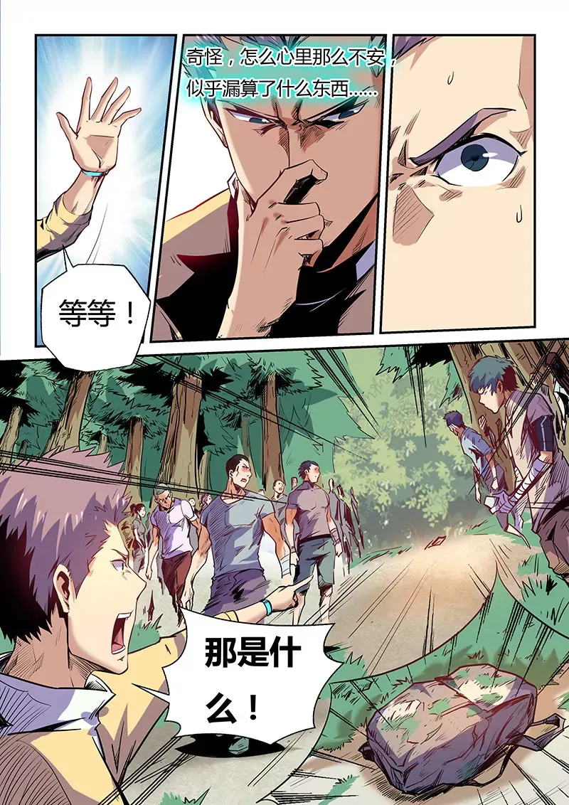 第74话 第6页