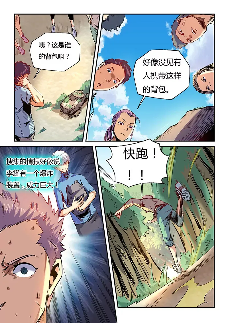 第74话 第7页