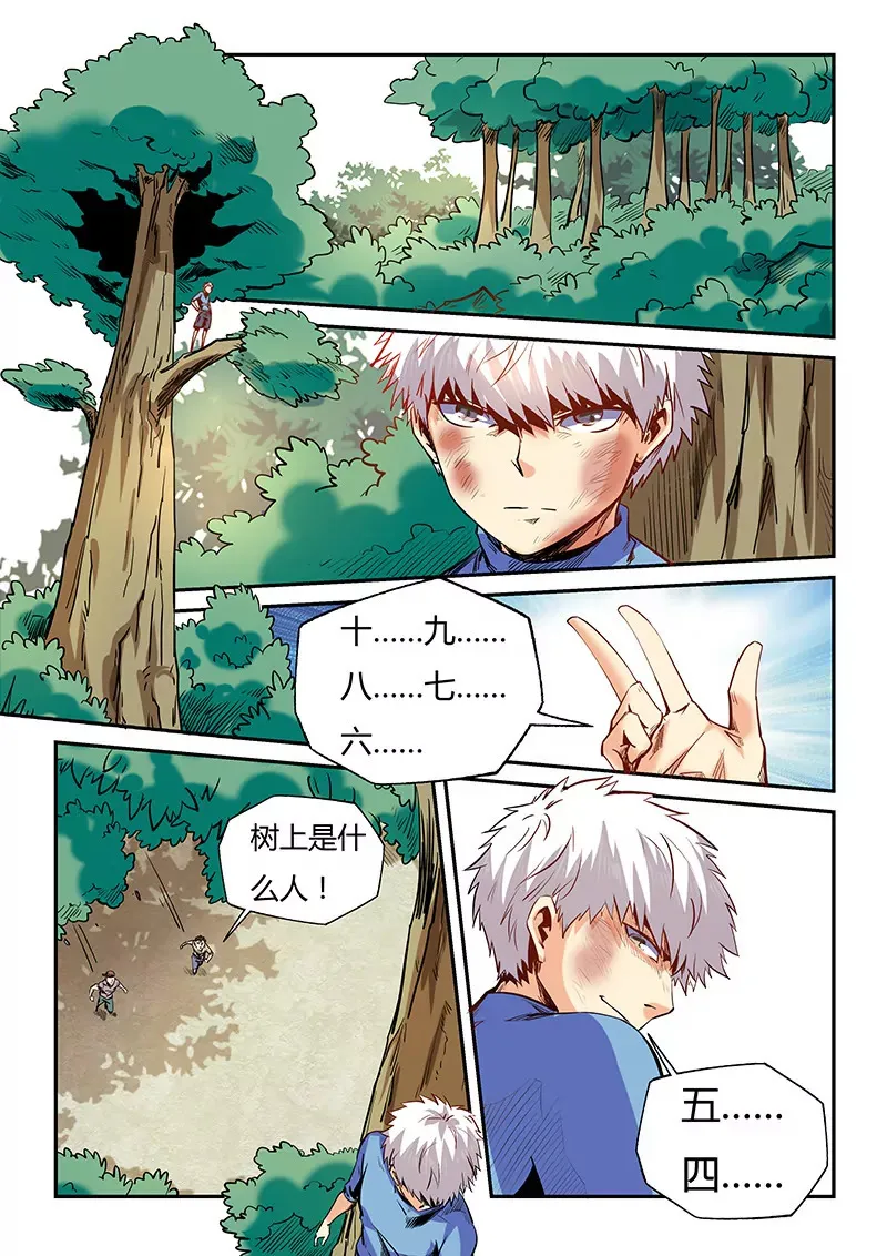 第74话 第8页
