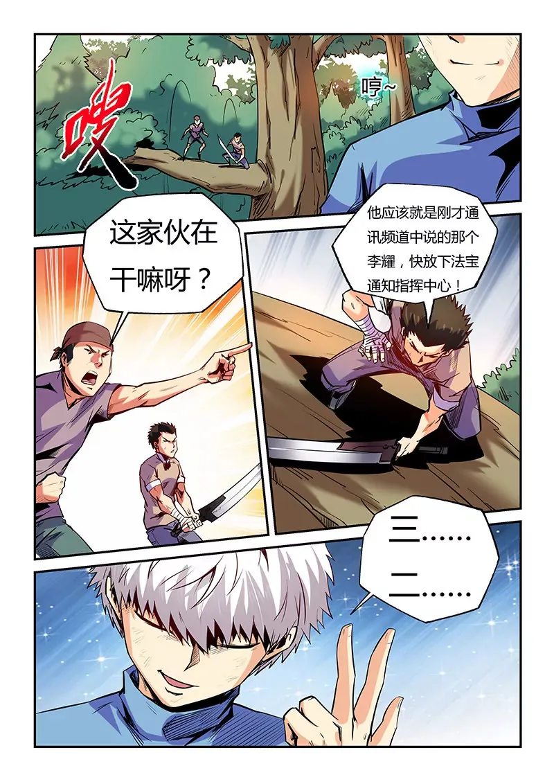 第74话 第9页