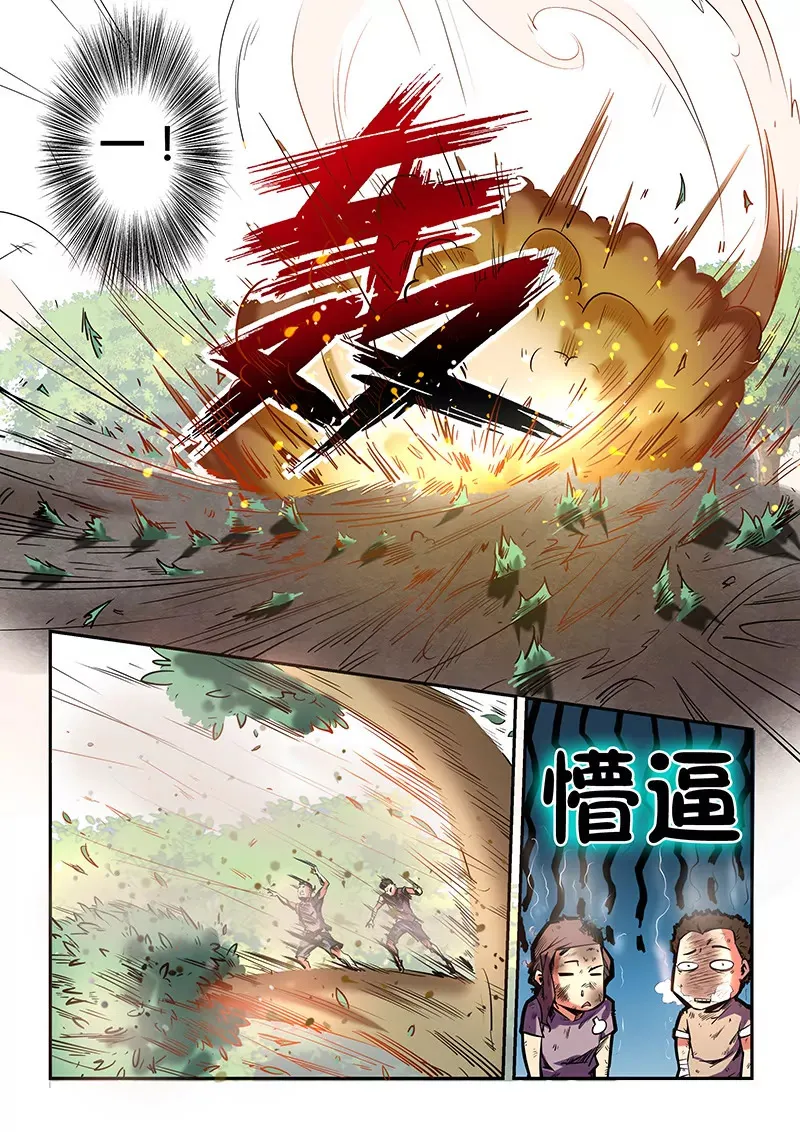 第74话 第10页