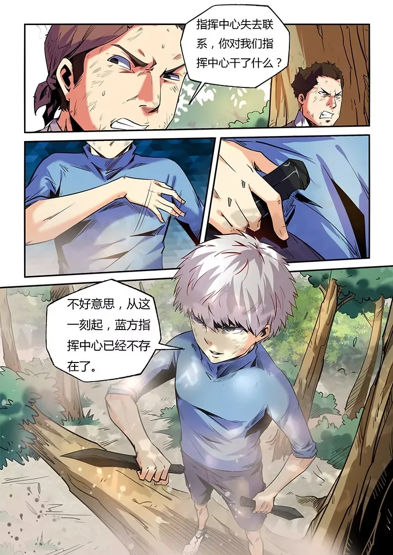 第74话 第11页