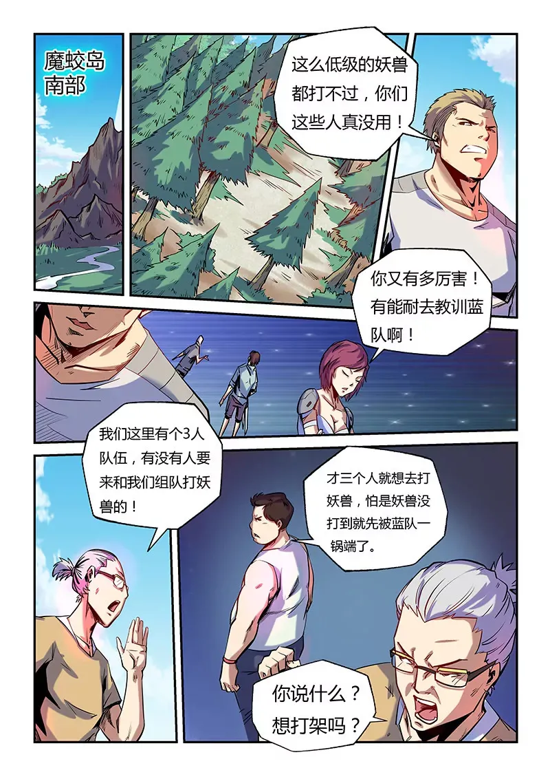 第74话 第12页