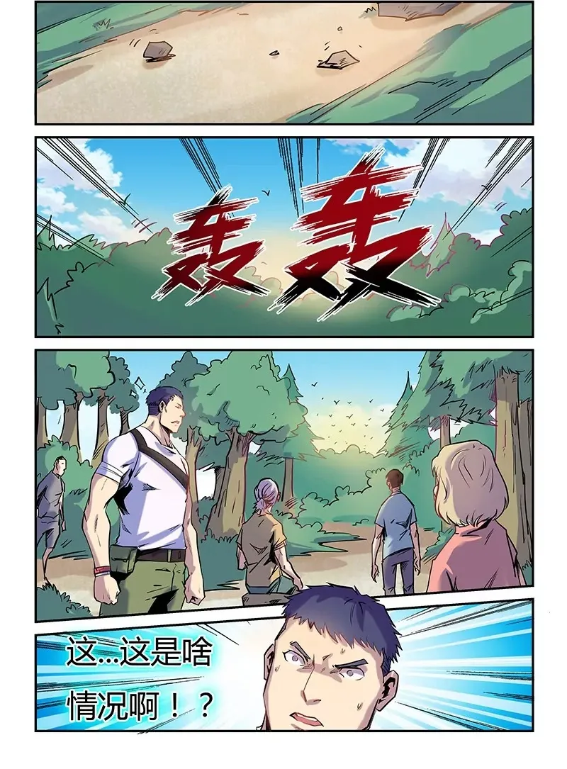 第74话 第13页