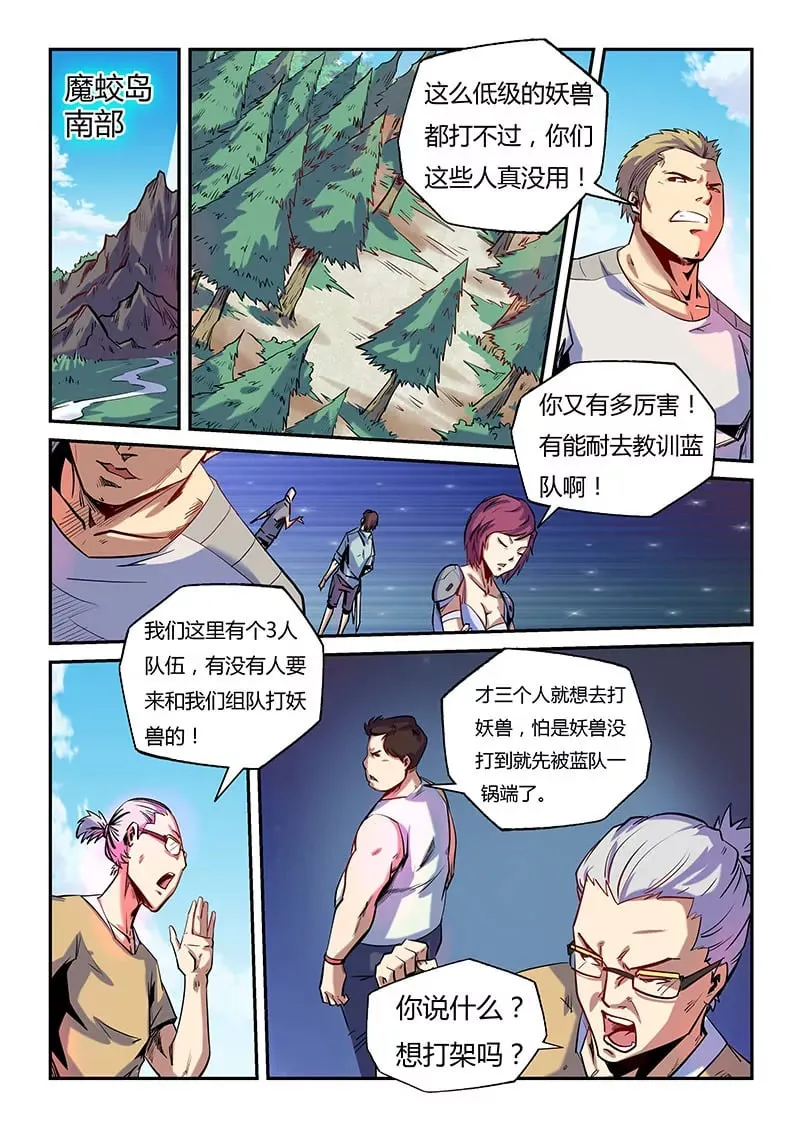 第75话 第1页