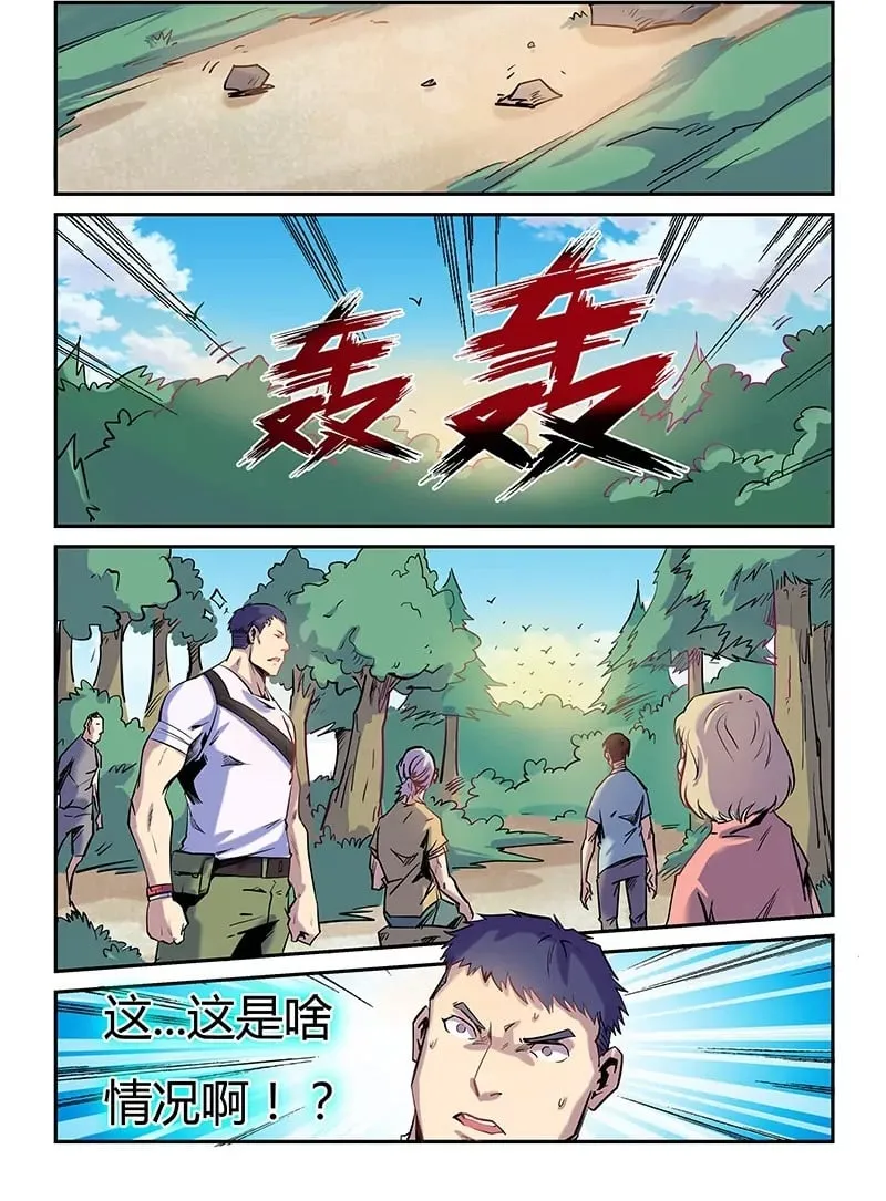 第75话 第2页