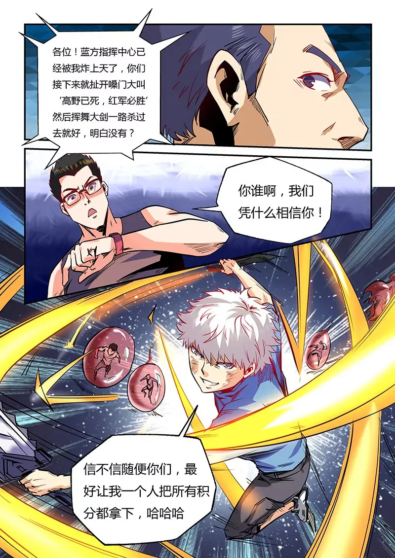 第75话 第3页